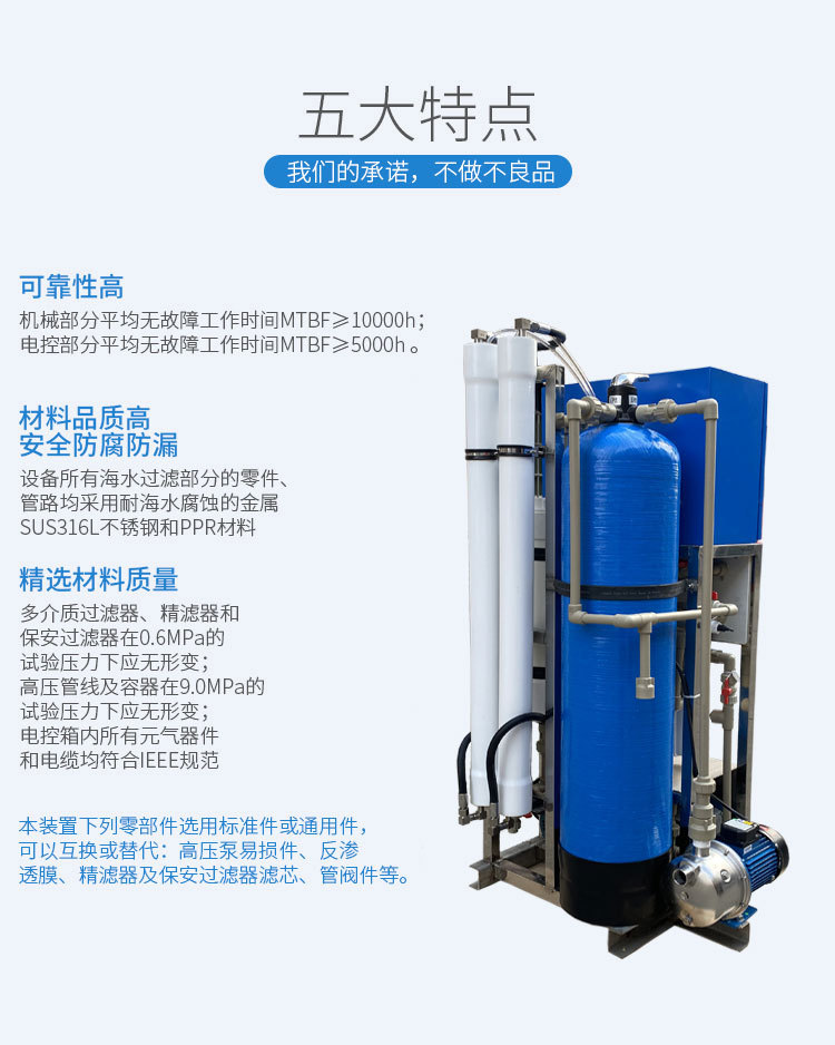 润德澳3吨每天船舶海岛用 海水淡化设备反渗透除盐水海水淡化机