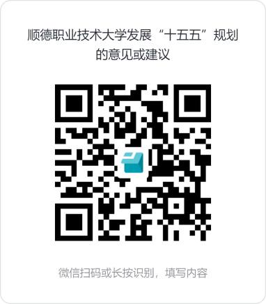 williamhill中文官网发展“十五五”规划的意见或建议 (1)